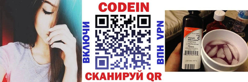 Кодеин напиток Lean (лин)  Купить где  Бавлы 