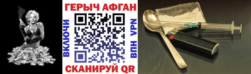 Купить закладки  Бавлы  ГЕРОИН гречка 