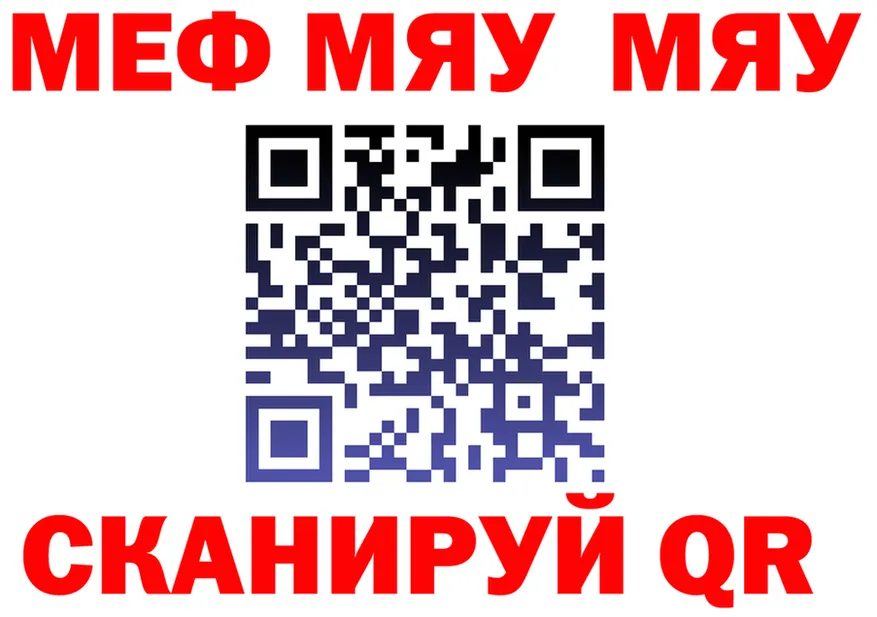 МЯУ-МЯУ 4 MMC как зайти это гидра Бавлы