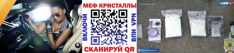 МЕФ мука  Купить  Бавлы 