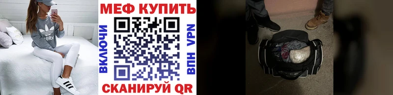 МЕФ кристаллы Бавлы